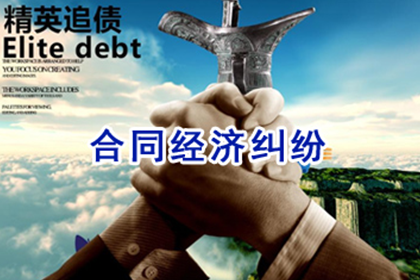 奉化收账公司:欠款未还遭起诉，判决结果如何？