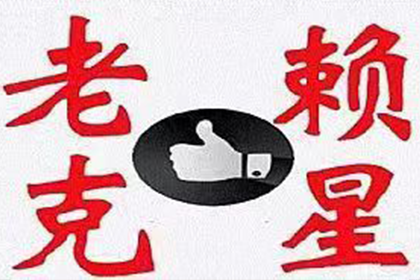 奉化催帐公司