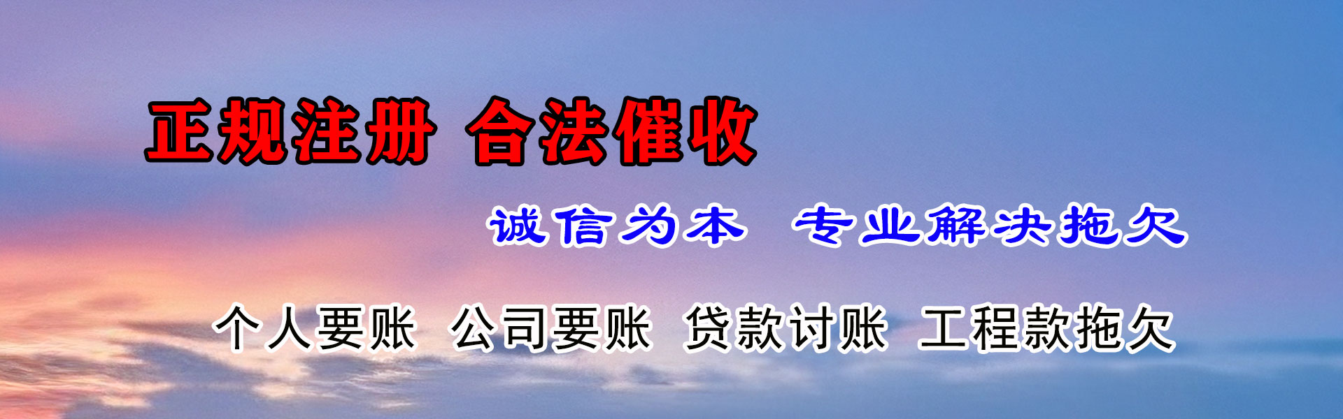 奉化追债公司