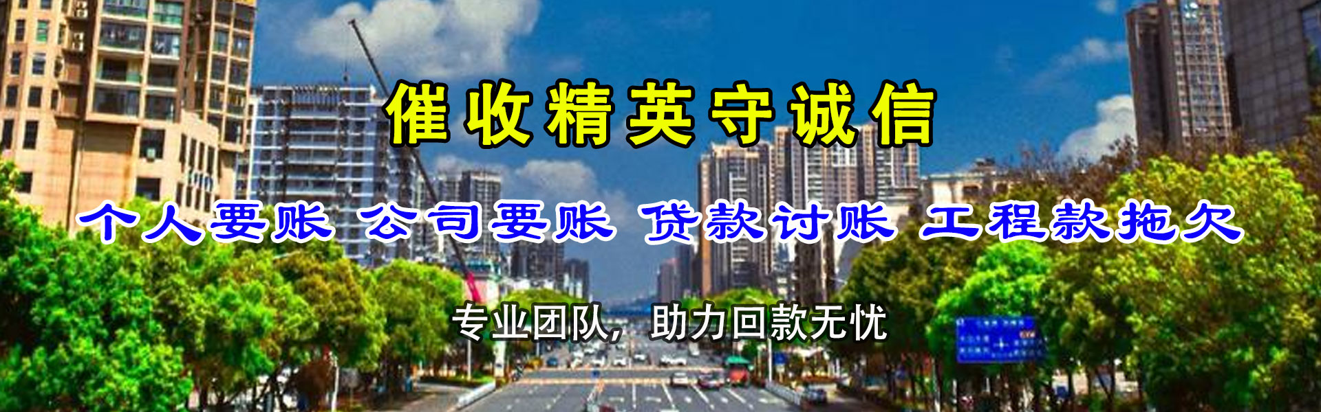 奉化收账公司
